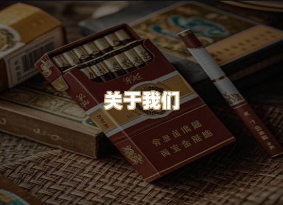 关于博顿香烟网